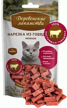 Нарезка из говядины нежная для кошек, 50гр - 5