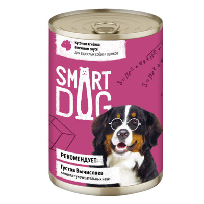 Smart Dog консервы для взрослых собак и щенков: кусочки ягненка в нежном соусе - 5