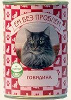 ЕМ БЕЗ ПРОБЛЕМ консервы для кошек  Говядина   410гр
