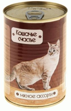 Кошачье счастье консервы для кошек  в желе Мясное ассорти 410гр