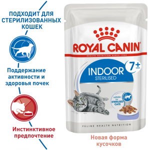 Royal Canin INDOOR STERILISED 7+ YEARS JELLY (в желе) Влажный корм для стареющих кошек (в возрасте от 7 до 12 лет), постоянно живущих в помещении - уменьшенная 2
