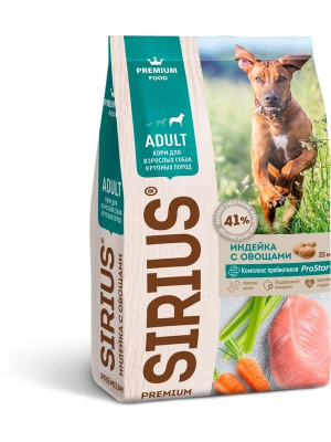 SIRIUS Сухой полнорационный корм для собак крупных пород Индейка и овощи
