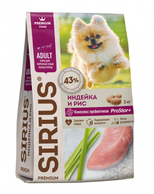 SIRIUS Сухой полнорационный корм для собак малых пород Индейка и рис