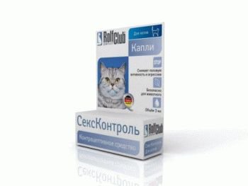 СексКонтроль Капли для котов 3 мл - 5
