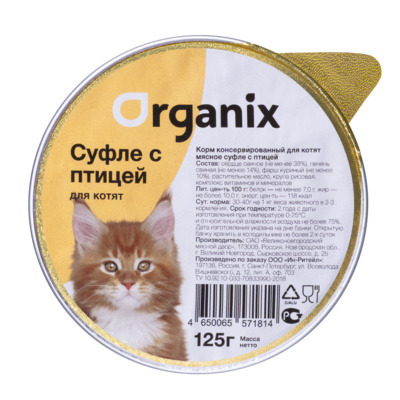 Organix мясное суфле с птицей для котят - 5