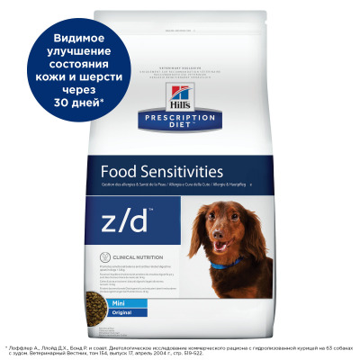 Hill's Prescription Diet Canine z/d Диетический сухой корм для собак мелких пород при острой пищевой аллергии и непереносимости - 6