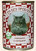 ЕМ БЕЗ ПРОБЛЕМ консервы для кошек  Говядина/Сердце 410гр