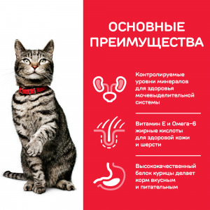 Hill's SP Feline Adult Urinary+Sterilised Корм для стерилизованных кошек Профилактика МКБ - уменьшенная 1