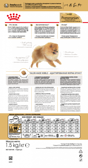 POMERANIAN ADULT Корм для взрослых собак породы Померанский Шпиц - уменьшенная 2
