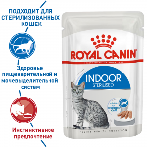 Royal Canin INDOOR STERILISED LOAF (в паштете) Влажный корм для взрослых кошек (в возрасте от 1 года до 7 лет), постоянно живущих в помещении - уменьшенная 3