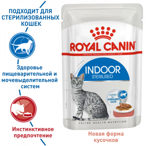 Royal Canin INDOOR STERILISED GRAVY (в соусе) Влажный корм для взрослых кошек (в возрасте от 1 года до 7 лет), постоянно живущих в помещении - уменьшенная 1