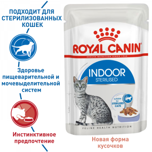 Royal Canin INDOOR STERILISED JELLY (в желе) Влажный корм для взрослых кошек (в возрасте от 1 года до 7 лет), постоянно живущих в помещении - уменьшенная 2